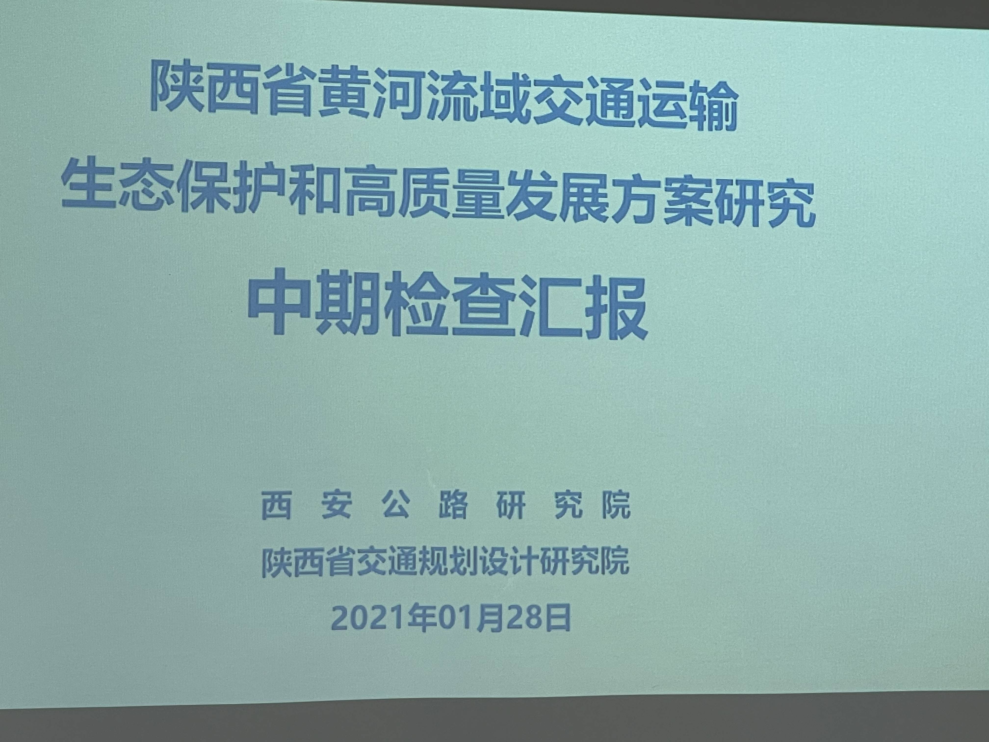 黄河流域生态保护和高质量发展的重点在黄河“几”字湾区域