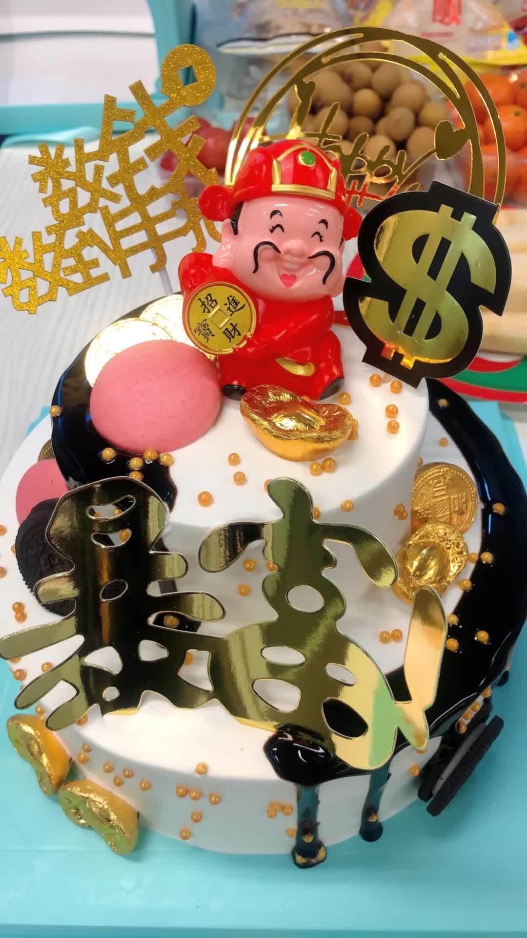 的生日蛋糕选择了自然要有一个好寓意2021的第一次生日会2021心怀感恩