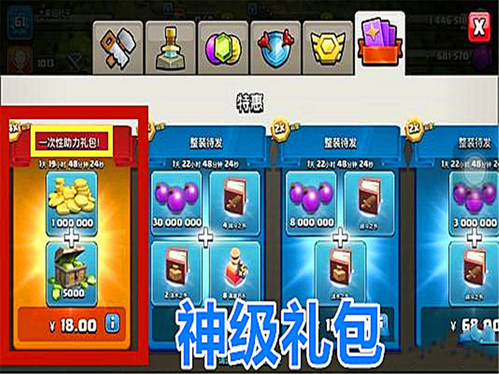 部落冲突礼包|《部落冲突》:还记得18元5000宝石的礼包吗? 腾讯客服发话了!