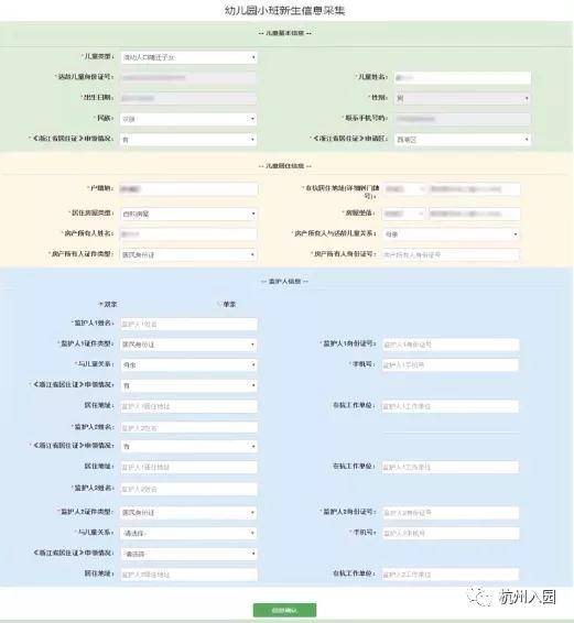 人口类型怎么填_家庭人口数怎么填(3)