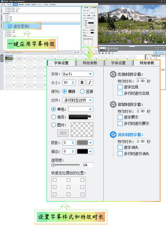 转场|免费制作视频的软件推荐！快来看看吧！