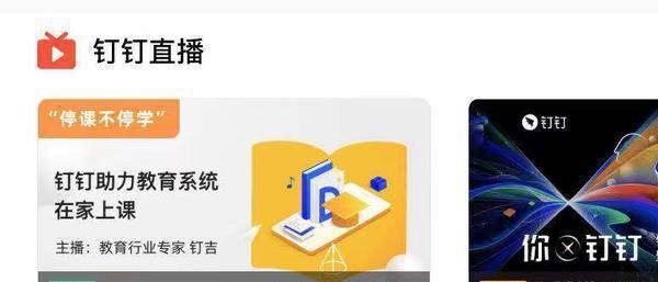 如何建立钉钉家校群 25568fcd17524e269ee44a6e98637874.jpeg