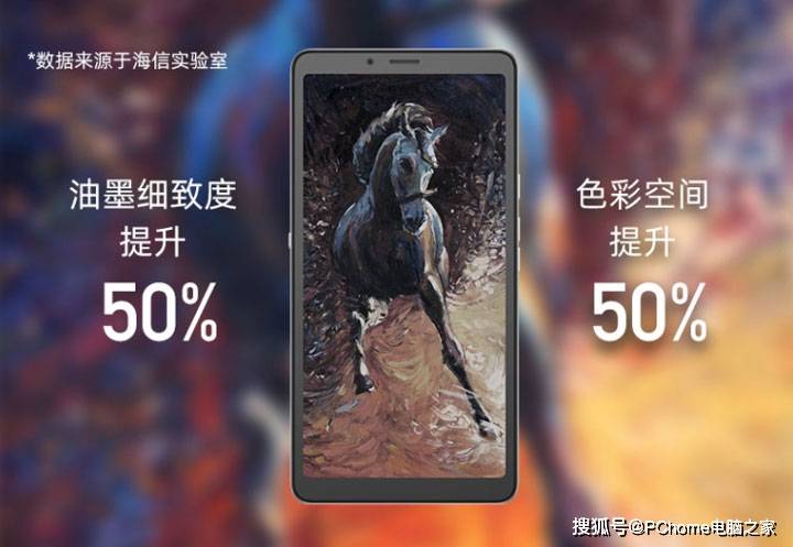 芯片|缤纷彩色护眼加持 海信5G阅读手机A7 CC版开售