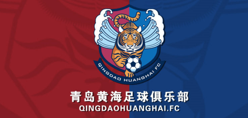 青岛黄海官方宣布更名 新名称为青岛足球俱乐部_发布公告