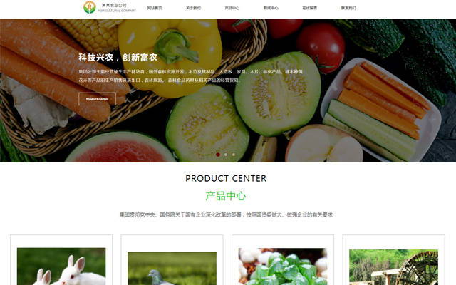 生鲜农产品网站建设_生鲜农产品网站建设方案