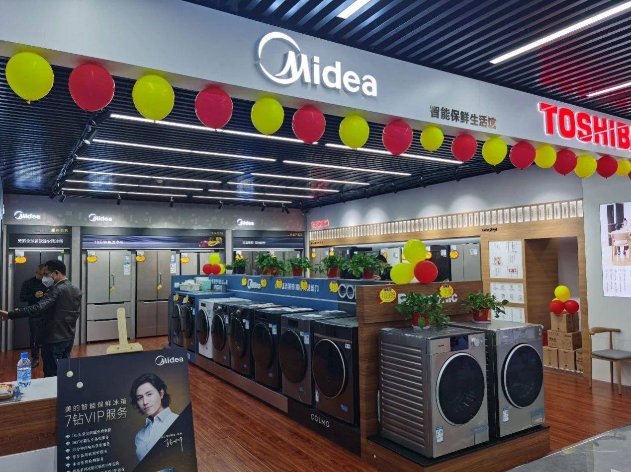 美的鼓励新零售转型:从贸易商到运营商,带来多元机会