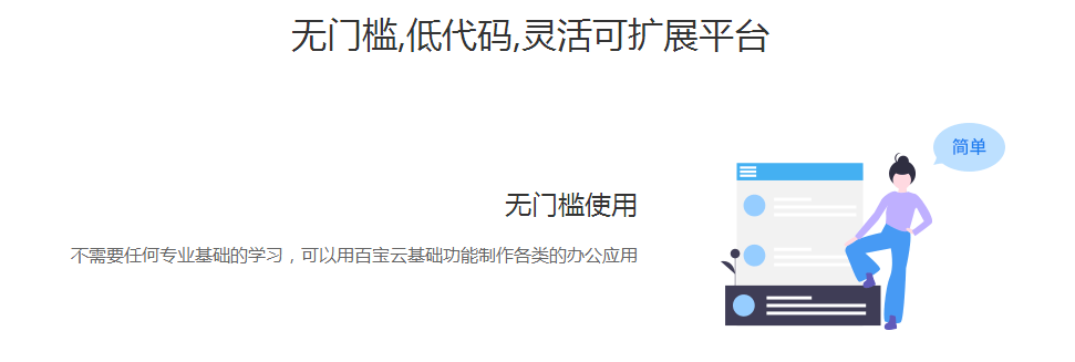 平台|当“低代码”撞上微信公众号，会迸发新的机遇吗？