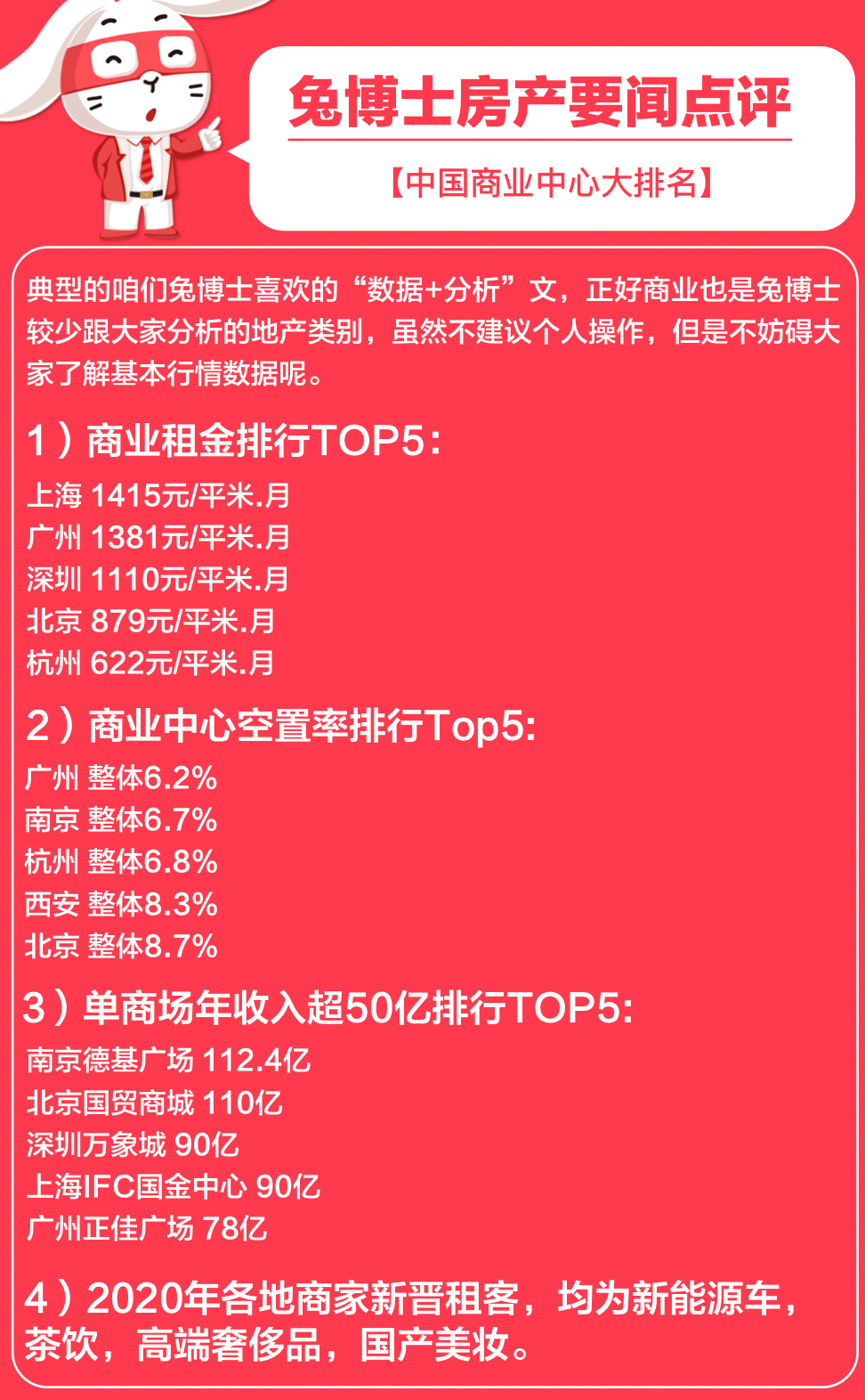 广州大商场排行榜_十大广州超市榜中榜广州连锁超市排行广州大型超市有哪些