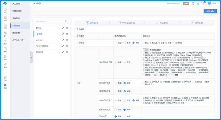 免费宾馆管理app b7acc5af79604842b1db52a9c7e5a923.jpeg