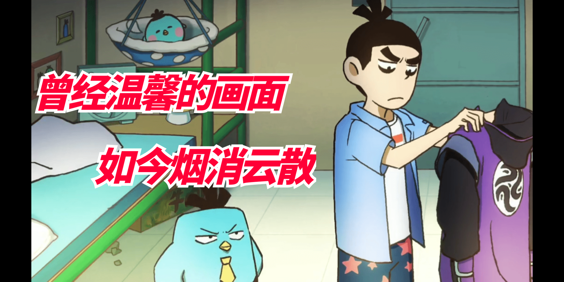 阿鸡与阿七的过往何等温馨如今已经烟消云散再也回不到从前