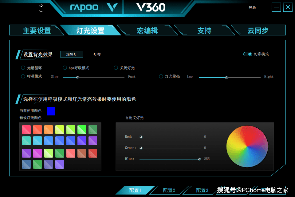 操作|手感随心变 雷柏V360模块化幻彩RGB游戏鼠标评测