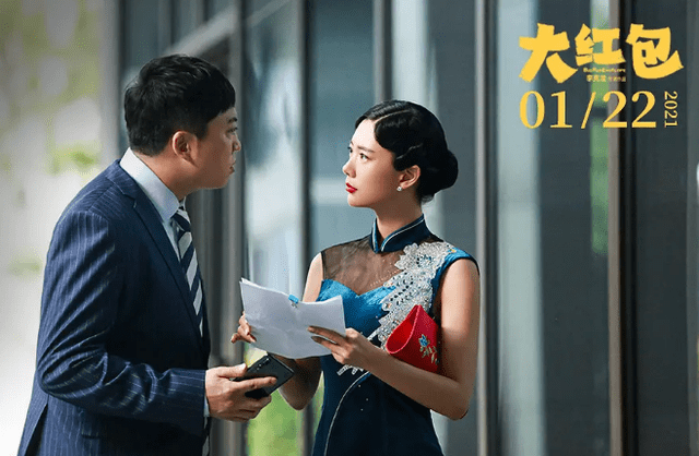 上映4天仅收222万 2年前的电影还来 骗 票房 谁给它的勇气 大红包