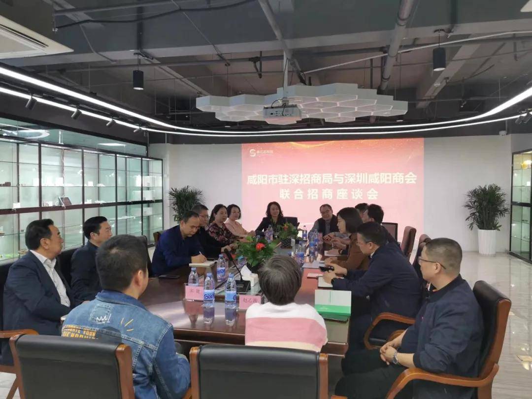 座谈会上,咸阳市驻珠三角招商分局局长鲁羽娜一行对咸阳市区位优势