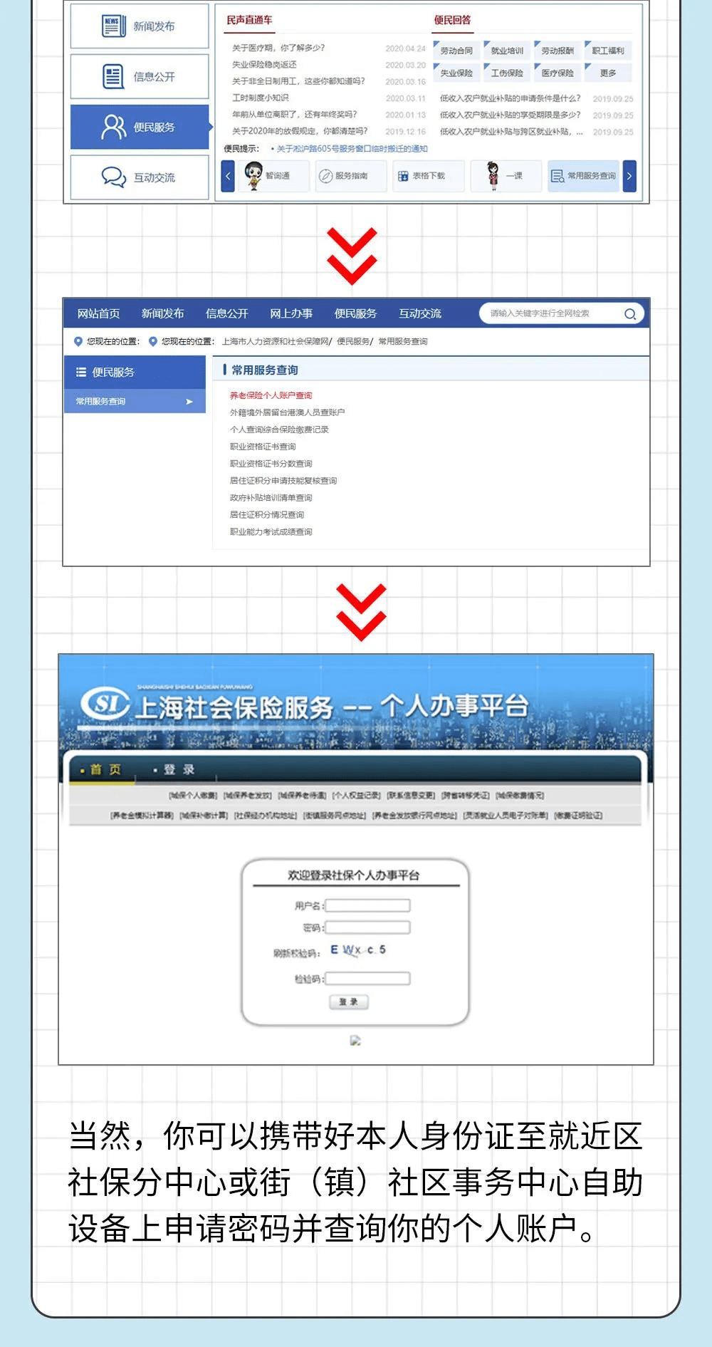 上海外来人口社保查询_缴纳社保年龄上限 社保年龄上限(3)