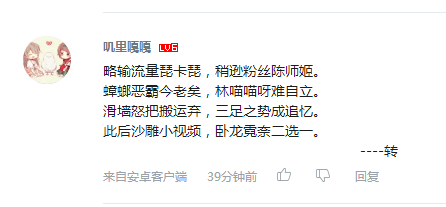 b站上最知名的营销号,除了"卧龙寺"外,还有"大霓奈"和"牛滑墙",b站