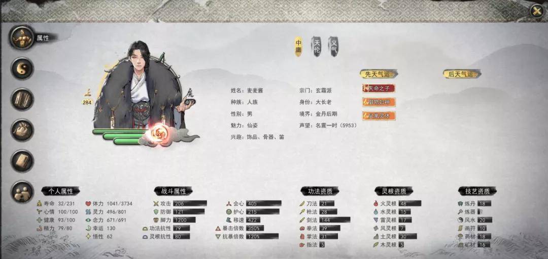 网文|又一款修真游戏登顶Steam热销榜