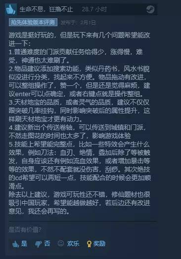 网文|又一款修真游戏登顶Steam热销榜