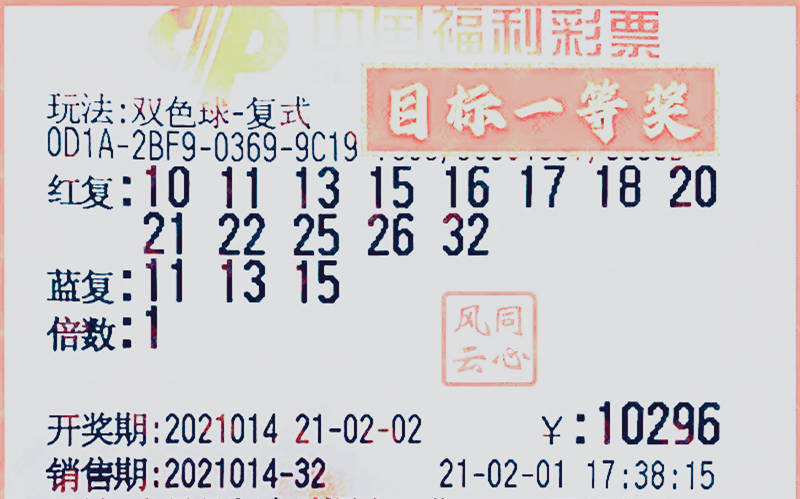 双色球晒票今天大复式23期 254f43db98604850992b2d7827078b31.jpeg