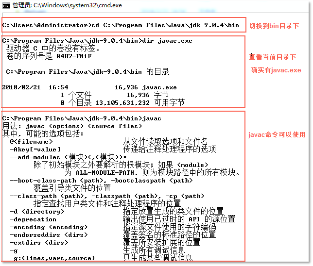 cmd|Java零基础入门教程|手把手教你开发第一个Java程序