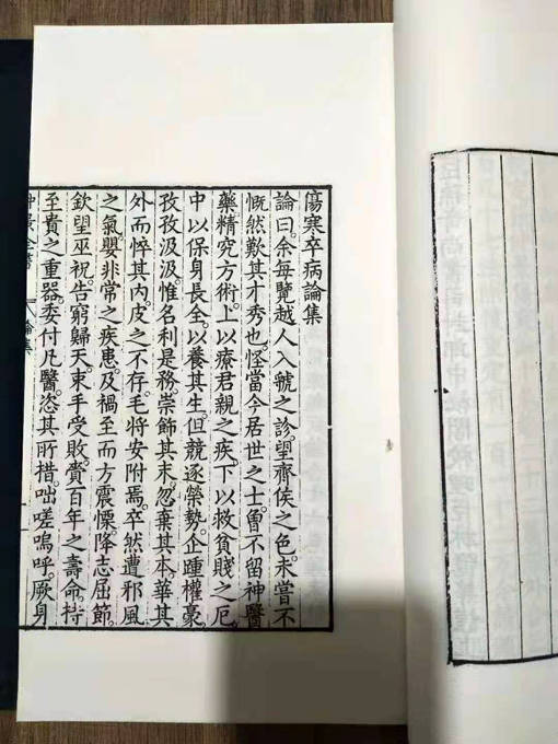 《伤寒杂病论》1函4册古籍宣纸线装书-搜狐大视野-搜狐新闻