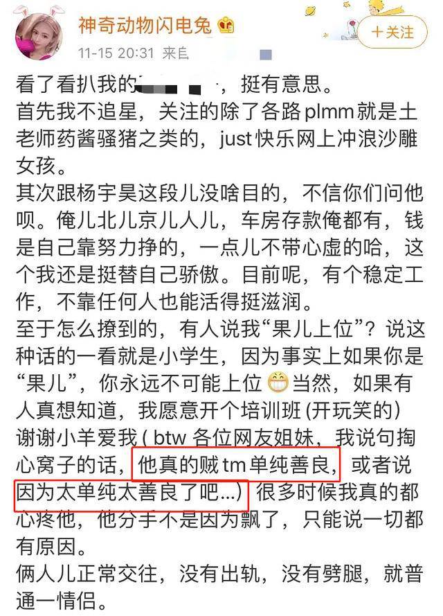 盘尼西林乐队鼓手被曝出轨 女友喊话直骂"恶心"_小羊