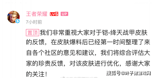 运营|王者荣耀官号因为皮肤太丑被爆破！运营都慌了，承诺玩家会优化