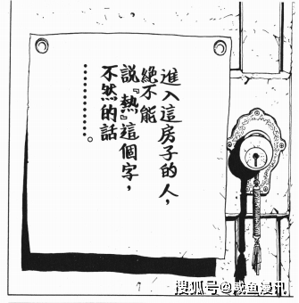 日本語教室 第1期 幽遊白書 男神藏馬教你學假名 阿佩普遊戲攻略