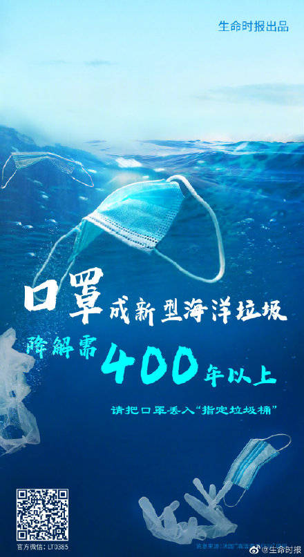 废弃口罩在环境中降解需400至500年请不要乱丢口罩