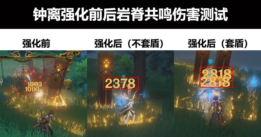 原神》钟离强化前后实战数据对比：普攻数值相差三倍以上_伤害