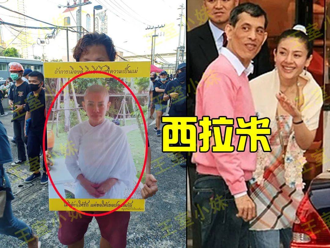 泰王欲一国双后遭民众穿小背心抵制苏提达无辜中枪
