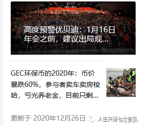 优贝迪阴跌不止创始人却说正常回调 到底是不是崩盘前兆?(图3) 优贝迪阴跌不止创始人却说正常回调 到底是不是崩盘前兆?(图3)