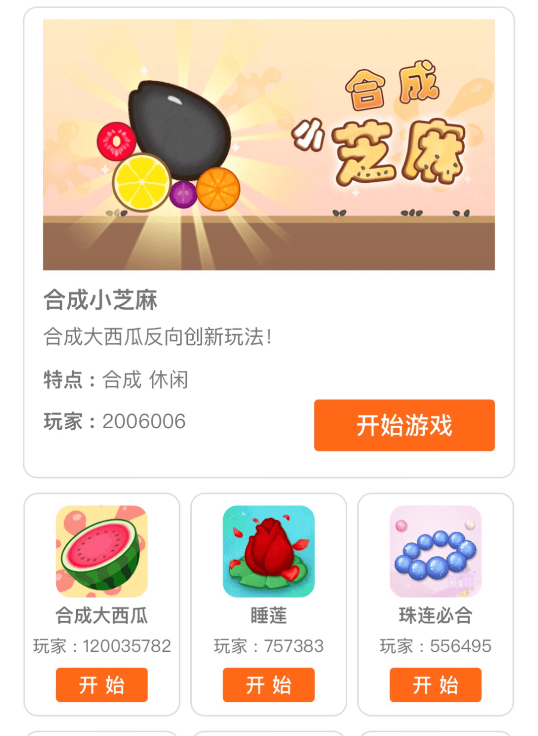 西瓜 合成 大