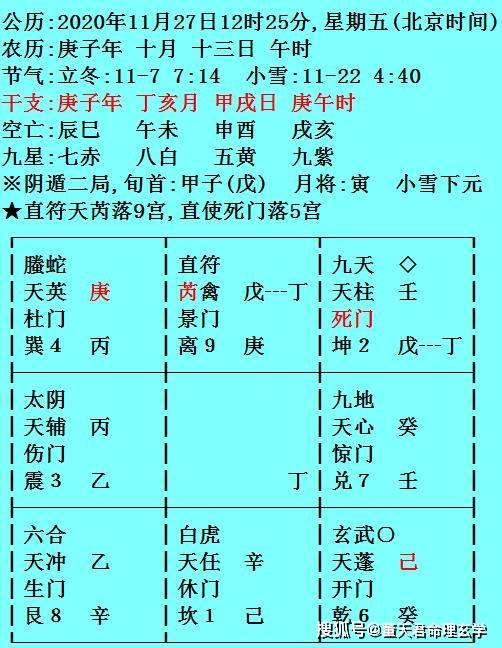 2006年什么年命：深入解析丙戌年的命理特征