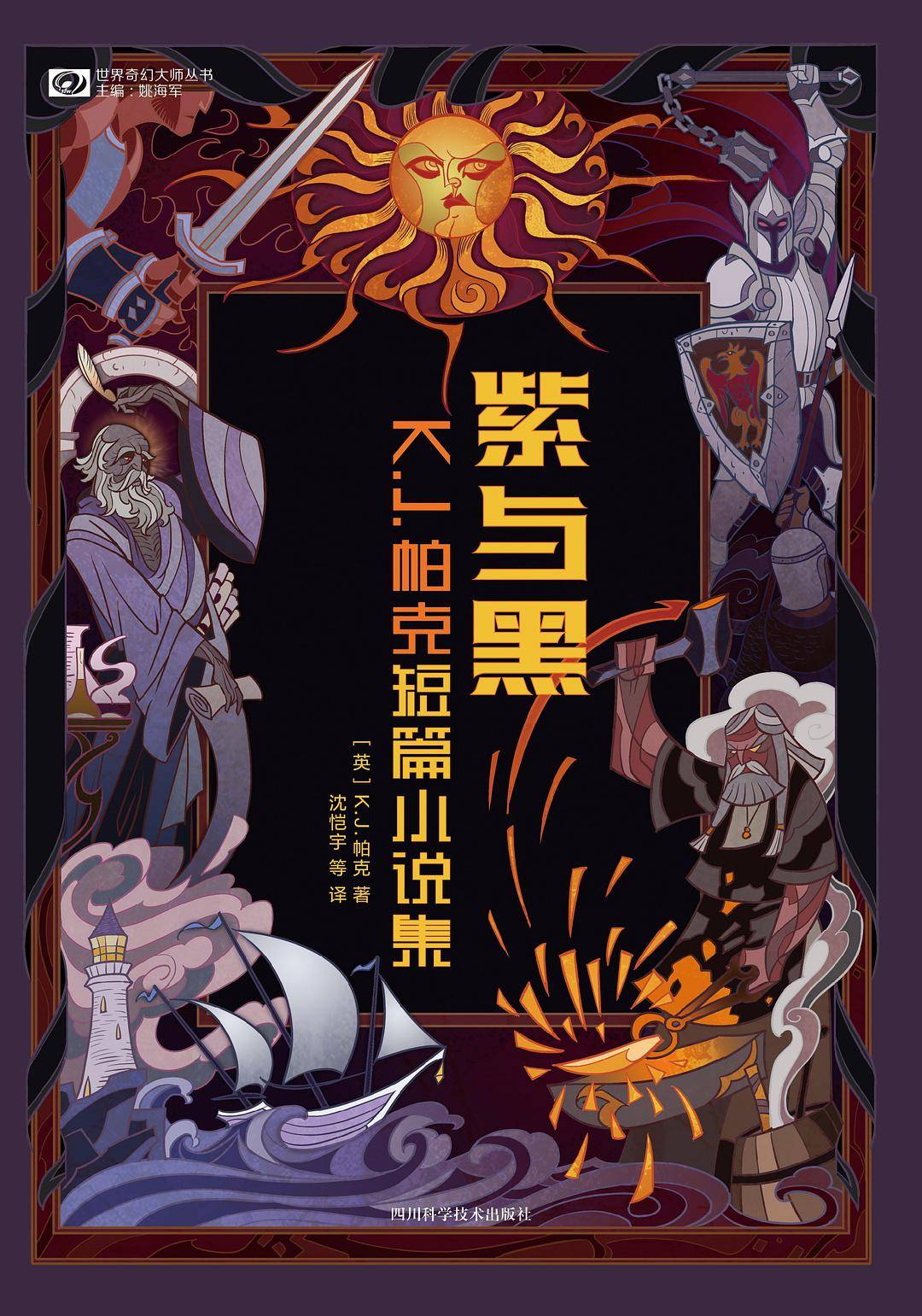 紫与黑 MOBI+EPUB+AZW3+PDF+TXT-搜狐大视野-搜狐新闻