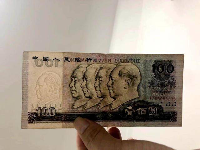 100元纸币报价18000元就是有这个特征谁能找到