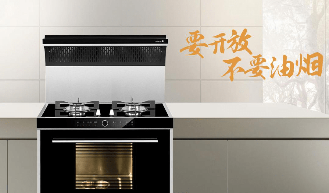 火星人集成灶官网报价 c6aafc46d3f14fbbbd064e35ccfd8ed1.png
