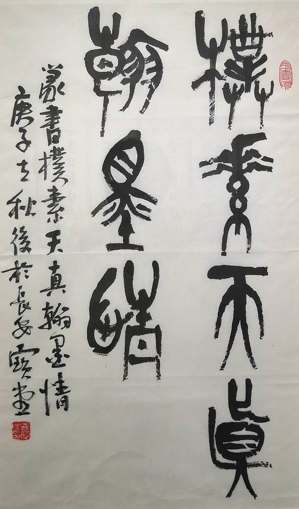 "守正传承—崔宝堂迎新贺岁篆书作品展"在力邦艺术港如期举办