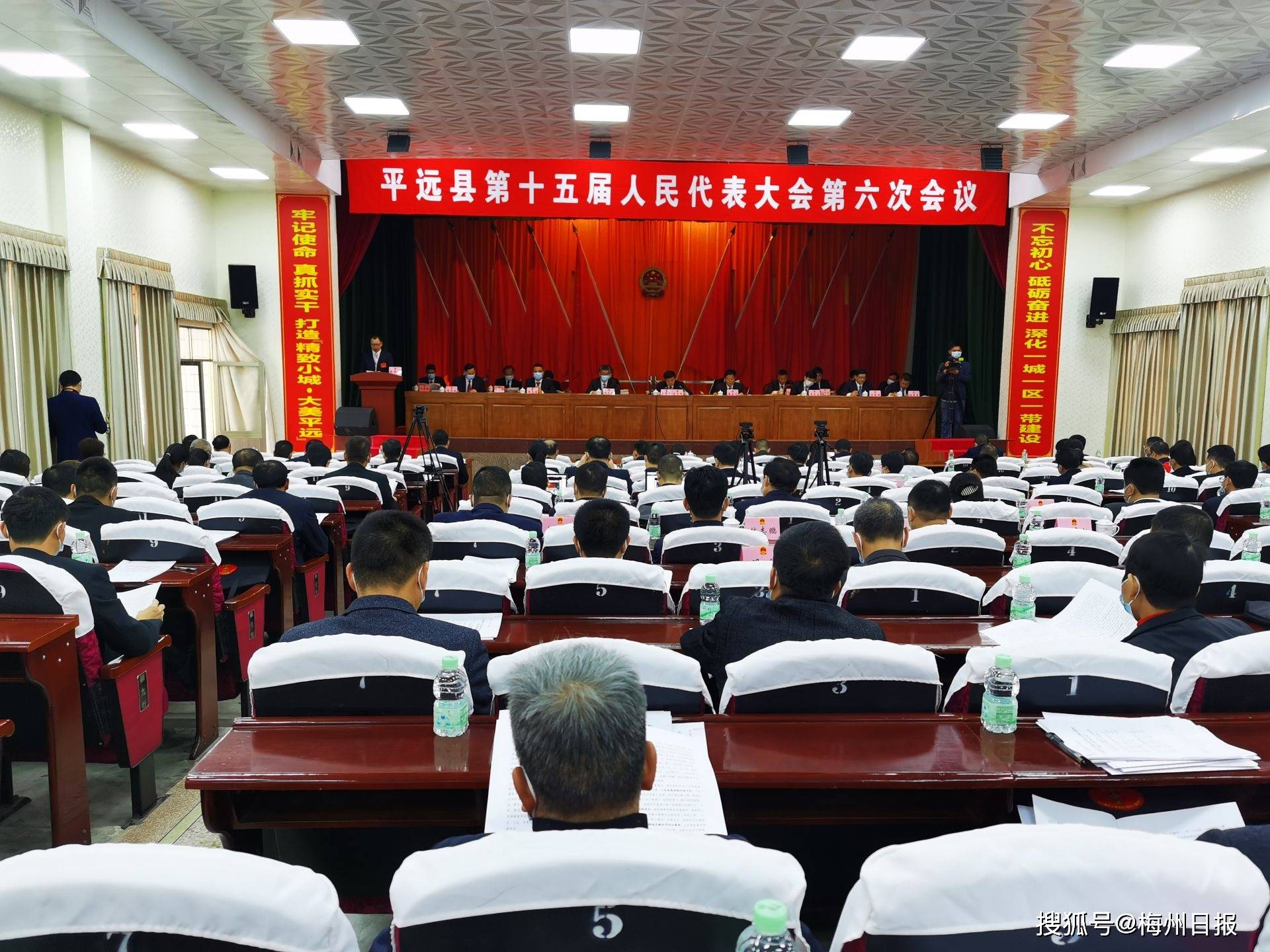 平远县第十五届人民代表大会第六次会议开幕