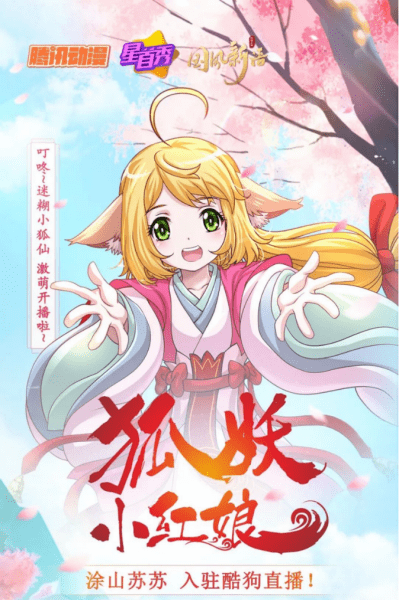 腾讯动漫如何查看播放量 00eee75c16114a88a23582b759f4eebe.png