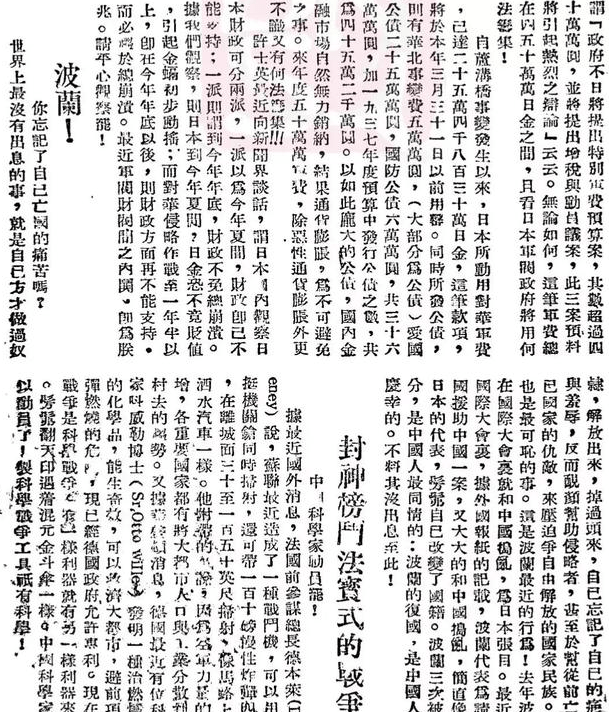 盟约简谱_盟约之爱歌谱简谱(2)