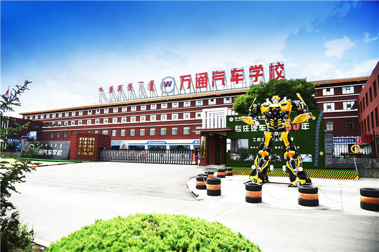 在呼和浩特万通汽车学汽修是一种什么体验