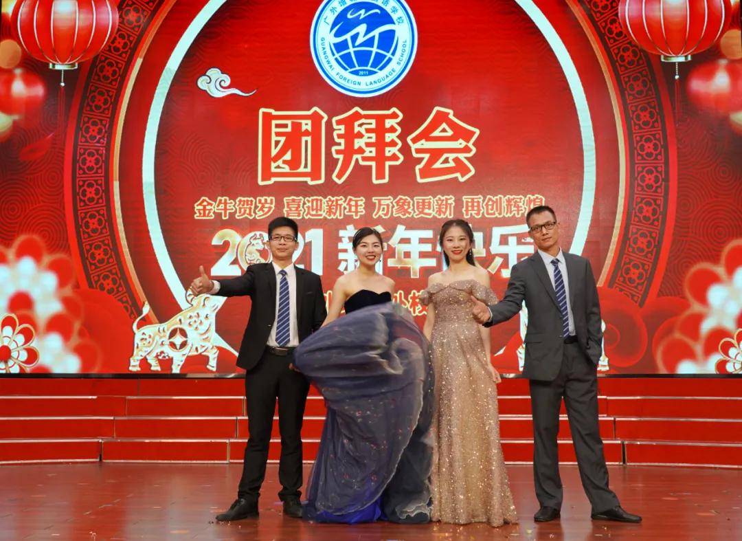 弦歌迎春舞动2021诺亚舟广外增城外校新春团拜会