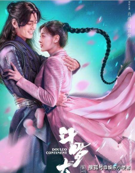 肖战新剧《斗罗大陆》定档，官方已确定时间，这下粉丝有剧追了[影视资讯]