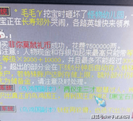 望月|梦幻西游：三特殊魔化童子售价24万 不看号被暴躁老姐带去送死