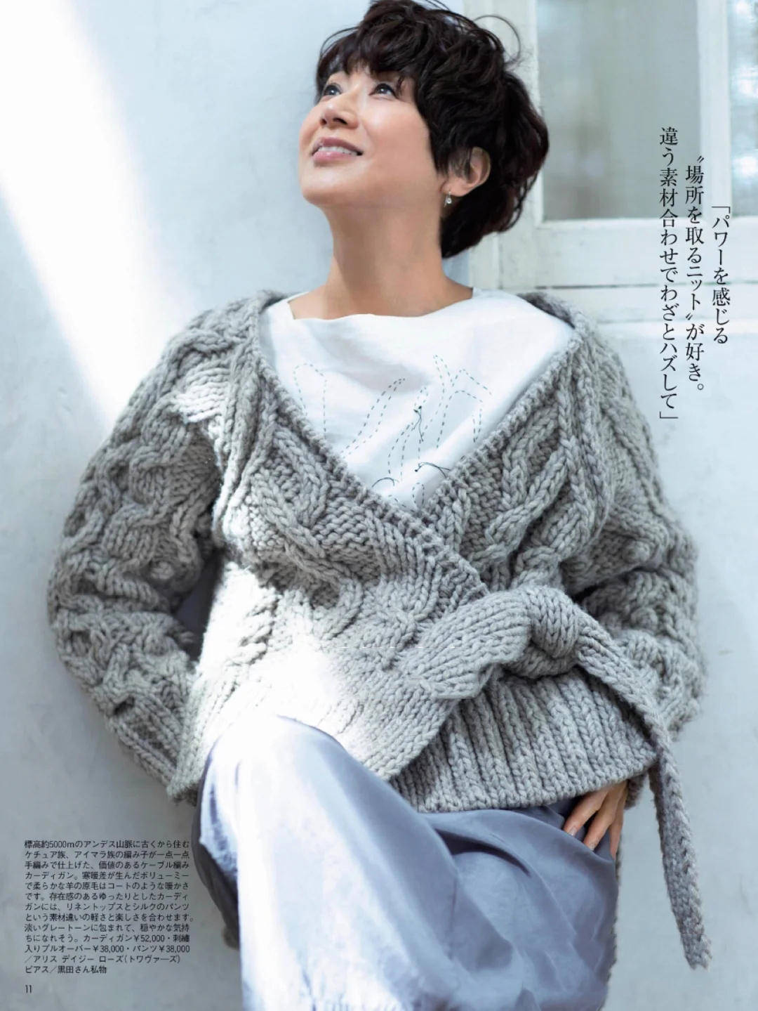 气质优雅又时髦_黑田知永子