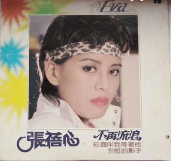 一代玉女沈雁在美国睡梦中去世,原来《踏浪》原唱是她而不是徐怀钰_大陆
