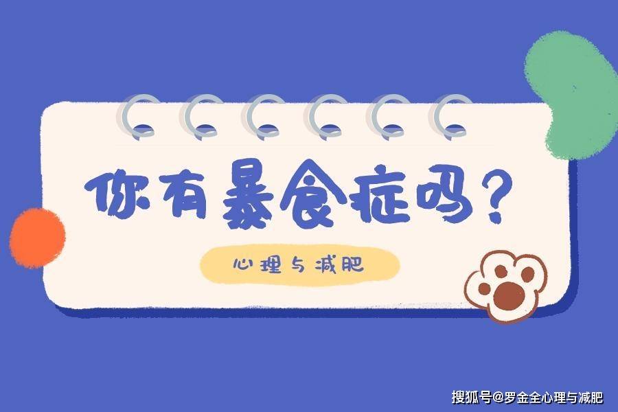 减肥怎么控制住嘴馋 7ecc40fa15ce418eb8a45b56848ccf09.jpeg