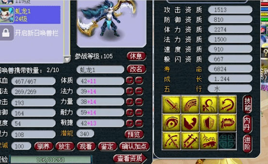 梦幻西游11技能全红虬龙玩家得意之作进阶苍鸾怒击