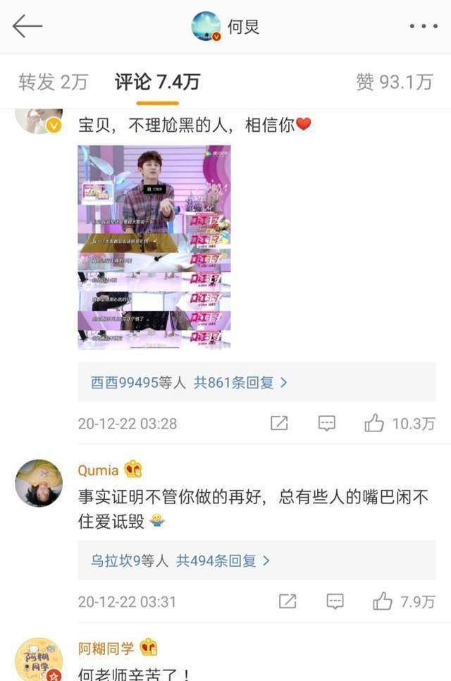 郭晶晶八字命理微博