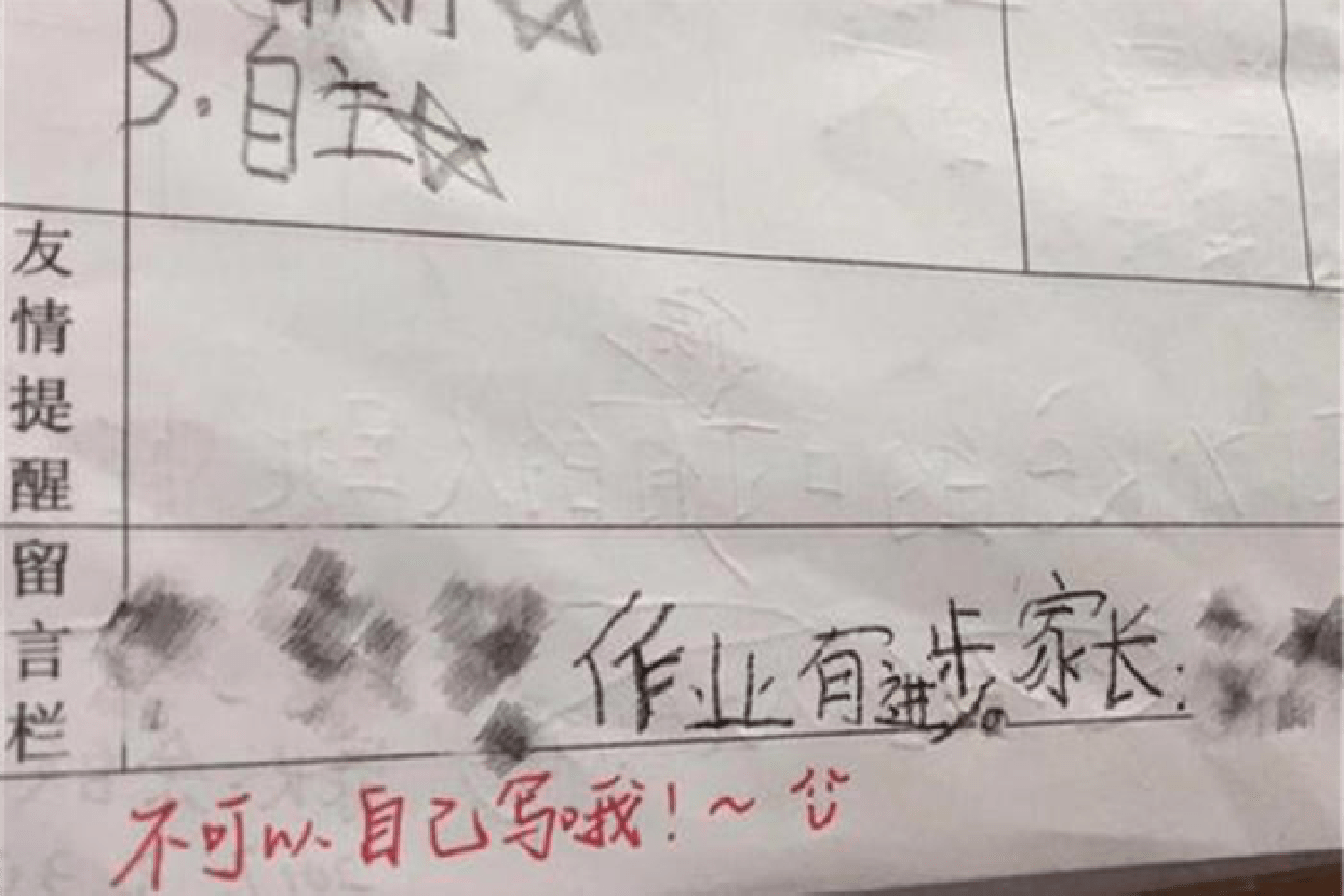 北京国安女警察拿到埋伏10年特工 关键点首曝出